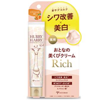 ◆ ミックコスモ ハリーハリー 薬用おとなの美くびクリーム リッチ(40g) 1本 / アプリコット