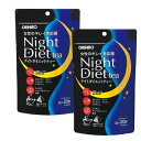 ◆ オリヒロ ナイトダイエットティー 40g(2g×20包) 2袋セット / ダイエット ダイエットティー ダイエット茶 アミノ酸 ナイトダイエット セール