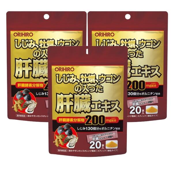 ※この商品はメール便での発送となります。 　 商品説明 ・『しじみ牡蠣ウコンの入った肝臓エキス顆粒』は、豚レバーの栄養成分をそのまま摂取できる豚肝臓酵素分解物を使用しています。 ・さらに、話題のアミノ酸オルニチンやウコン・クルクミン、しじみ、牡蠣などのお酒を好まれる方にお勧めの素材と、ビタミンB群や亜鉛を配合したサプリメントです。 ・水なしでも飲めるカシスオレンジ風味の顆粒タイプで、外出先での利用にも便利な分包入りです。 こんな方にオススメ ・いつまでも元気で健康にいたい方・疲れやすい方、疲労感のある方・お酒をよく飲む方 原材料名 砂糖、豚肝臓酵素分解物、秋ウコン末、オルニチン、ウコン抽出物、しじみエキス末、牡蠣エキス末、でん粉、亜鉛含有酵母、酸味料、香料、甘味料（アスパルテーム・L-フェニルアラニン化合物）、V.B1、V.B2、V.B6 内容量 30g（1.5g×20包） 主要成分（1包中） 肝臓酵素分解物：200mg、秋ウコン末：100mg、オルニチン：50mg、クルクミン：20mg、しじみエキス末：20mg、牡蠣エキス末：20mg、ビタミンB1：2mg、ビタミンB2：1mg、ビタミンB6：1mg、亜鉛：0.5mg お召し上がり方 1日に1包を目安に水またはお湯とともにお召し上がりください。 商品区分 健康食品 【原産国：日本】【販売元：オリヒロ(株)】【広告文責：ネットリアル(株)（0120-574-331）】