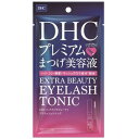 ◆ DHC エクストラビューティ アイラッシュトニック(まつげ美容液)6.5mL 2本セット / まつ毛美容液 ウォータープルーフ お湯でオフ まつ毛ケア 送料無料(4)