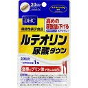 ◆1/24 20時～お買い物マラソン ポイント5倍◆DHC ルテオリン尿酸ダウン 20日分 20粒【2個セット】◆尿酸値 ルテオリン ※6-10営業日で発送です / 送料無料