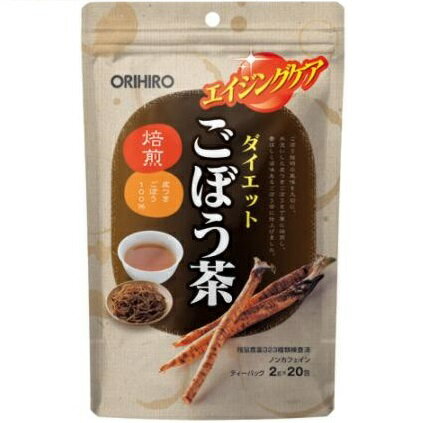 ◆ オリヒロ ダイエットごぼう茶 40g（2g×20包）1袋 / 健康茶 ごぼう ノンカフェイン ダイエット 健康 送料無料