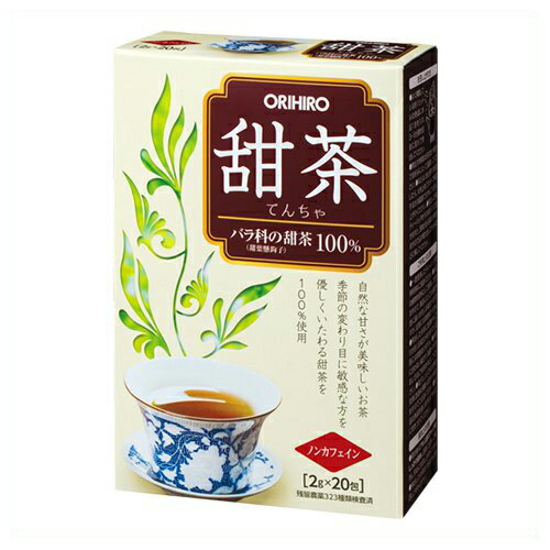 ◆ オリヒロ 甜茶 (2g×20包) 1袋 / 天然の甘味 健康茶 健康診断 夏バテ 甜茶 てん茶 甜葉懸鈎子