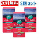 ◆オメガ3クリル 80粒入（約20日～40日分） /ω3krill オメガ3系脂肪酸 EPA DHA DPA 南極オキアミ アスタキサンチン リン脂質 最新注目のオキアミ由来サプリメント