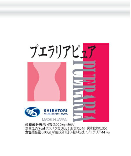 ◆18日はご愛顧感謝デー ポイント5倍◆プエラリアピュア 270粒入（約2ヶ月分）【3個セット】/ PUERARIA PURE プエラリアミリフィカ 植物性エストロゲン 白鳥薬品 サプリ サプリメント pyua puela shiratori