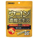 ◆ 【在庫処分市:賞味期限 2025年5月22日】オリヒロ ウコン濃縮エキス顆粒 (1.5g×20包) 1袋 / スティックタイプ サプリメント ウコンエキス ...