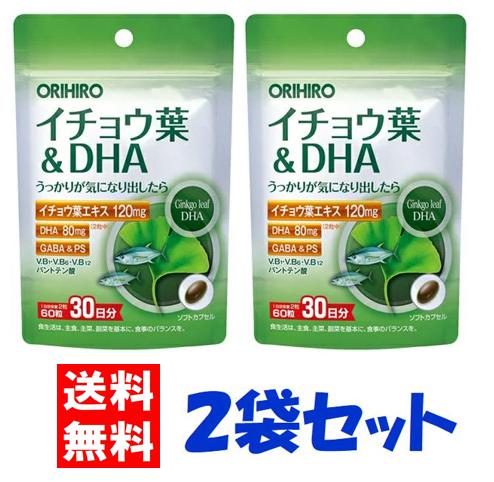 ◆18日はご愛顧感謝デー ポイント5倍◆オリヒロ PD イチョウ葉&DHA 60粒（1ヶ月分）【2袋セット】/DHA イチョウ葉エキス ホスファチジルセリン・GABA（γ-アミノ酪酸） などを配合 うっかり 記憶力に