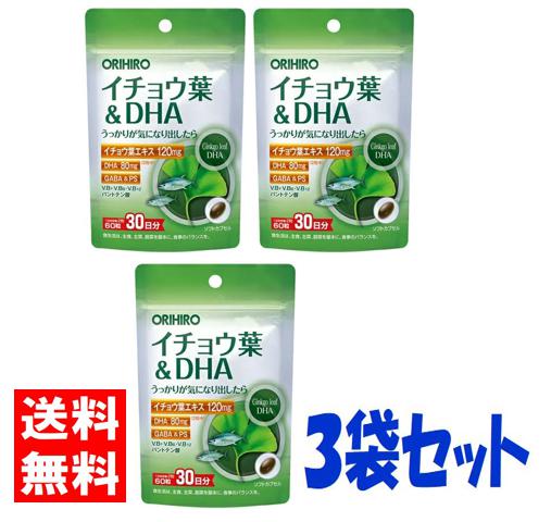 ※この商品はネコポス便での発送となります。 　代金引換による発送はできかねますので、予めご了承ください。 商品説明 「PD イチョウ葉&DHA」は、DHAとイチョウ葉エキスを主成分に、PS（フォスファチジルセリン）・GABA（γ−アミノ酪酸）などを配合した、冴えや年齢とともに気になるうっかりをサポートするサプリメントです。 こんな方にオススメ ・いつまでも若々しく健康でいたい方・うっかりが気になる方・冴えをよくしたい方 原材料名 DHA含有精製魚油、イチョウ葉エキス、サフラワー油、γ-アミノ酪酸、ホスファチジルセリン含有リン脂質（大豆由来）、ゼラチン、グリセリン、ミツロウ、グリセリンエステル、パントテン酸Ca、V.B12、V.B1、V.B6 内容量（1袋あたり） 60粒(1ヶ月分) 主要成分（2粒 0.8g中） パントテン酸：6mg、 ビタミンB1：2mg、 ビタミンB12：3μg、 ビタミンB6：2mg、 DHA：80mg、 イチョウ葉エキス：120mg、 GABA（γ-アミノ酪酸）：20mg、 PS（ホスファチジルセリン）：10mg お召し上がり方 1日に2粒を目安に水またはお湯と共にお召し上がりください。 商品区分 健康食品 【原産国：日本】【販売元：オリヒロ(株)】【広告文責：ネットリアル(株)（0120-574-331）】