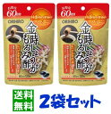 ◆オリヒロ 金時しょうがもろみ酢カプセル徳用 120粒（約2ヶ月分）/ アミノ酸豊富 琉球もろみ酢もろみ末配合 ヒハツエキス オルニチン 高麗人参エキス ダイエット/送料無料