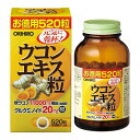 ◆ オリヒロ ウコンエキス粒 520粒(約2ヶ月分)1袋 / ウコン粉末 クルクミン 栄養補助食品 サプリ ウコン クルクミン