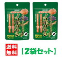 ◆オリヒロ かぼちゃ種子クラチャイダム高麗人参の入ったノコギリヤシ（60粒・30日分）【2袋セット】　◆ノコギリヤシ320mg、かぼちゃ種子、クラチャイダムエキス末、高麗人参エキス末ビタミンE、亜鉛、セレン配合！【送料無料】 その1