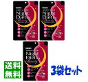 ◆ オリヒロ ナイトダイエットティー ビューティー(2.0g×16袋入り) 3袋セット / ノンカフェイン ルイボス コラーゲン ローズヒップ 美容 送料無料