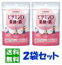 ※この商品はネコポス便での発送となります。 　代金引換による発送はできかねますので、予めご了承くださいませ。 商品説明 1）ビタミンD高配合 骨に対する良さが知られるビタミンDですが、近年、いろいろと多くの働きが知られてきています。アレルギー・風邪予防といった免疫対策や、疲れや気分の落ち込みといったメンタルヘルスにも需要がある素材です。本品は、そのようなビタミンDのいろいろな働きを十分に期待できる量として、1日目安量中に36μgを配合しました。 2）葉酸、他サポート成分配合 女性に嬉しいビタミンとして葉酸を配合、他に、ビタミンDの働きをサポートするビタミンミネラルを配合しました。 ・骨に役立つミネラル・・・・・・・・・・・・・カルシウム ・感染症が気になる方に・・・・・・・・・・ビタミンC ・ビタミンD不足が鉄不足と相関・・・・・・・・・・・鉄 ・妊娠、出産に関わる・・・・・・・・・・・・・・・・・葉酸 3）たっぷり60日分 本品は、ビタミンDをたっぷりと36μg配合し、そのビタミンDの働きをサポートするビタミンミネラル類を配合した製品です。1日2粒ですので、お召し上がりいただく量も調節しやすい設計です。毎日の元気が気になる方や、骨の健康が気になる方や、妊娠出産に備える方の日頃の健康管理にお役立て頂けます。 こんな方にオススメ ・妊娠出産に備える方 ・骨の健康が気になる方 ・毎日の元気が気になる方 原材料名 デキストリン、還元麦芽糖水飴／貝Ca、セルロース、ビタミンC、ピロリン酸第二鉄、ステアリン酸Ca、葉酸、ビタミンD3 内容量（1袋あたり） 120粒（1粒300mg） 主成分配合量（製品2粒中） ビタミンD 36.0μg（655%）、葉酸 200μg（83%）、鉄 6.8mg（100%）、カルシウム 50mg（7.4%）、ビタミンC 50mg（50%） ※( )内は栄養素等表示基準値2015(18歳以上、基準熱量2200kcal)に占める割合です。 保存方法・注意事項 ●直射日光、高温多湿をさけ、涼しい所で保存してください。 ●開封後はチャックをしっかり閉めて保存し、早めにお召し上がりください。 ●お子様の手の届かない所に保管してください。 ●体質に合わない場合や、体調がすぐれない方はご利用を中止してください。 ●疾病などで治療中の方、妊娠・授乳中の方は、召し上がる前に医師にご相談ください。 ●ビタミンD、葉酸は妊娠・授乳中にも必要な栄養素ですが、過剰にならないよう量を調整してください。 ●お子様へのご利用は控えてください。 ●粒中の斑点や若干黄色み、特有の味（苦味・酸味など）は原料に由来するもので、品質には問題ありません。 ※食生活は、主食、主菜、副菜を基本に、食事のバランスを。 お召し上がり方 1日に2粒を目安に水またはお湯と共にお召し上がりください。 商品区分 健康食品 【原産国：日本】【販売元：オリヒロ(株)】【広告文責：ネットリアル(株)（0120-574-331）】