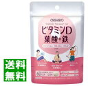 ※この商品はネコポス便での発送となります。 　代金引換による発送はできかねますので、予めご了承くださいませ。 商品説明 1）ビタミンD高配合 骨に対する良さが知られるビタミンDですが、近年、いろいろと多くの働きが知られてきています。アレルギー・風邪予防といった免疫対策や、疲れや気分の落ち込みといったメンタルヘルスにも需要がある素材です。本品は、そのようなビタミンDのいろいろな働きを十分に期待できる量として、1日目安量中に36μgを配合しました。 2）葉酸、他サポート成分配合 女性に嬉しいビタミンとして葉酸を配合、他に、ビタミンDの働きをサポートするビタミンミネラルを配合しました。 ・骨に役立つミネラル・・・・・・・・・・・・・カルシウム ・感染症が気になる方に・・・・・・・・・・ビタミンC ・ビタミンD不足が鉄不足と相関・・・・・・・・・・・鉄 ・妊娠、出産に関わる・・・・・・・・・・・・・・・・・葉酸 3）たっぷり60日分 本品は、ビタミンDをたっぷりと36μg配合し、そのビタミンDの働きをサポートするビタミンミネラル類を配合した製品です。1日2粒ですので、お召し上がりいただく量も調節しやすい設計です。毎日の元気が気になる方や、骨の健康が気になる方や、妊娠出産に備える方の日頃の健康管理にお役立て頂けます。 こんな方にオススメ ・妊娠出産に備える方 ・骨の健康が気になる方 ・毎日の元気が気になる方 原材料名 デキストリン、還元麦芽糖水飴／貝Ca、セルロース、ビタミンC、ピロリン酸第二鉄、ステアリン酸Ca、葉酸、ビタミンD3 内容量（1袋あたり） 120粒（1粒300mg） 主成分配合量（製品2粒中） ビタミンD 36.0μg（655%）、葉酸 200μg（83%）、鉄 6.8mg（100%）、カルシウム 50mg（7.4%）、ビタミンC 50mg（50%） ※( )内は栄養素等表示基準値2015(18歳以上、基準熱量2200kcal)に占める割合です。 保存方法・注意事項 ●直射日光、高温多湿をさけ、涼しい所で保存してください。 ●開封後はチャックをしっかり閉めて保存し、早めにお召し上がりください。 ●お子様の手の届かない所に保管してください。 ●体質に合わない場合や、体調がすぐれない方はご利用を中止してください。 ●疾病などで治療中の方、妊娠・授乳中の方は、召し上がる前に医師にご相談ください。 ●ビタミンD、葉酸は妊娠・授乳中にも必要な栄養素ですが、過剰にならないよう量を調整してください。 ●お子様へのご利用は控えてください。 ●粒中の斑点や若干黄色み、特有の味（苦味・酸味など）は原料に由来するもので、品質には問題ありません。 ※食生活は、主食、主菜、副菜を基本に、食事のバランスを。 お召し上がり方 1日に2粒を目安に水またはお湯と共にお召し上がりください。 商品区分 健康食品 【原産国：日本】【販売元：オリヒロ(株)】【広告文責：ネットリアル(株)（0120-574-331）】