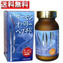 ◆日本食菌工業 サーモン オバリー ペプチド（SOP） 120粒(約1ヶ月分) / 国産天然鮭由来 日本食菌工業 海のプラセンタ様物質(サーモン由来)