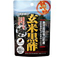 ◆【在庫処分市：賞味期限2024年4月6日】オリヒロ 玄米黒酢カプセル 60粒（約1ヶ月分）/ セール