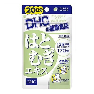 ◆DHC はとむぎエキス （20日分）/ 「ハトムギ」のエキスを、13倍に濃縮配合したサプリメント。ビタミンEもプラス！ソフトカプセルタイプ