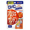 ◆お買い物マラソン期間ポイント3倍◆DHC アスタキサンチン (20日分)◆若返りビタミンの1,000倍パワーで、若々しさ、美しさをサビから守る！