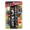 ※この商品はメール便での発送となります。 　 商品説明 ・『黒胡麻・卵黄油の入った琉球もろみ黒にんにく』は、4つの伝統素材をぎゅっと1つにまとめ、活発な毎日をサポートします。 ・古くよりスタミナ食材として知られているにんにくを熟成発酵させた「発酵黒にんにく」、泡盛の発酵時に生まれる「もろみ粕」、元気素材の「黒胡麻」、「卵黄油」をソフトカプセルにぎゅっと詰め込みました。 ・4つの伝統素材のパワーが健康で活発な毎日を応援します。 こんな方にオススメ ・いつまでも元気で健康にいたい方・活動的な毎日を送りたい方・疲れやすい方、疲労感のある方 内容量 198粒（約66日分） 原材料名 なたね油、ゼラチン(豚由来)、もろみ酢もろみ末、発酵黒ニンニク末、黒胡麻ペースト、卵黄油、セサミン、グリセリン、乳化剤(グリセリン脂肪酸エステル)、酸化防止剤(ビタミンE) 栄養成分（3粒あたり） エネルギー：9kcal、たんぱく質：0.44g、脂質：0.68g、炭水化物：0.24g、ナトリウム：0.2mg、もろみ酢もろみ末：100mg、発酵黒ニンニク末：100mg、卵黄油：10mg、黒胡麻ペースト：30mg、セサミン(黒胡麻由来)： 2mg お召し上がり方 健康補助食品として、1日3粒を目安に、水などでお飲みください。 商品区分 健康食品 【広告文責：ネットリアル(株)（0120-574-331）】　【製造・販売元：井藤漢方製薬株式会社】