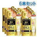 ◆ ミックコスモ ホワイトラベル 金のプラセンタもっちり白肌濃シワトール 30g(約150回分)6本セット / ハリ ツヤ ヒアルロン酸 コラーゲン セラミド ...