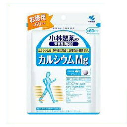 ◆小林製薬 カルシウムMg 240粒(約60日分)【2個セット】 / 小林製薬の栄養補助食品 カルシウムは、骨や歯の形成に必要な栄養素です。/送料無料