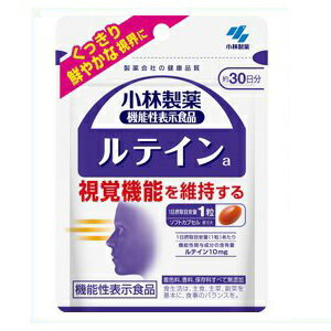 ◆小林製薬 ルテイン 30粒(約30日分) / 小林製薬の栄養補助食品 くっきりと見る力をサポート ルテイン・ゼアキサンチン含有マリーゴールド配合食品