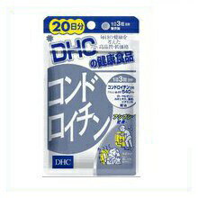 ◆DHC コンドロイチン (20日分)/ネバ