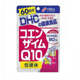 ◆DHC コエンザイムQ10 包接体　120粒(60日分)/吸収力約3倍のQ10包接体配合。持続力もさらにパワーアップ