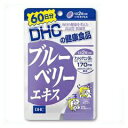 ◆DHC ブルーベリーエキス 120粒(60日