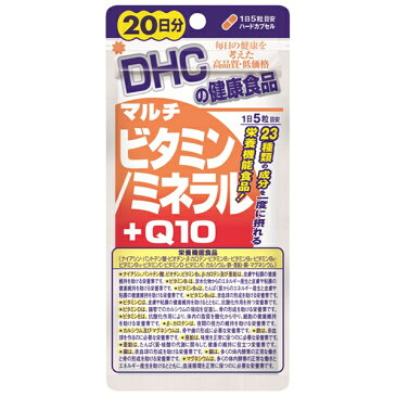 DHC マルチビタミン/ミネラル +Q10 (20日分)◆23種類の成分とQ10が一度に摂れる