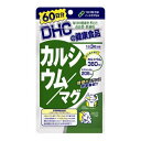 ◆DHC カルシウム/マグ 180粒 60日分/しっかり摂りたい2つのミネラル！吸収を助けるV．D、CPPをプラス。