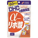 ◆DHC α-リポ酸 120粒 (60日分)【3個セット】◆積極的な補給でエネルギーサイクルをサポート