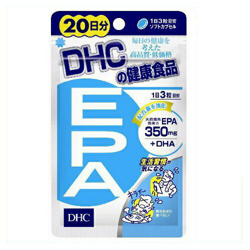 【お買い物マラソン期間エントリーで2個購入P5倍、3個購入でP10倍】◆DHC EPA (20日分)/偏りがちな”脂肪酸バランス”をキープ。DHAも摂れる！