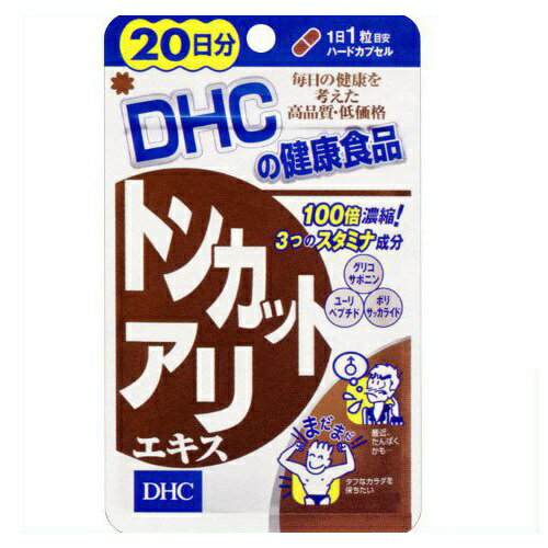 ※この商品はメール便での発送となります。 　 商品説明 ・『トンカットアリエキス』は、熟成させた根から抽出し、100倍に濃縮したトンカットアリエキスを使用しました。 ・男性のバイタリティーを高め、エネルギッシュな毎日を力強くサポートします。いつまでも若々しく過ごしたい男性に。 こんな方にオススメ ・いつまでも元気で健康にいたい方・疲れやすい方、疲労感のある方・活動的な毎日を送りたい方 内容量 20日分 原材料名 亜鉛酵母、トンカットアリエキス末、セレン酵母、パントテン酸カルシウム、グリセリン脂肪酸エステル、二酸化ケイ素、ゼラチン、着色料（カラメル、酸化チタン） 栄養成分（1粒あたり） トンカットアリエキス末（グリコサポニン40％、ユーリペプチド22％、ポリサッカライド20％）：65mg、パントテン酸：9.2mg、亜鉛：5mg、セレン：20μg お召し上がり方 1日1粒を目安に、水またはお湯とともにお召し上がりください。 商品区分 健康食品 【原産国：日本】【販売元：(株)ディーエイチシー】【広告文責：ネットリアル(株)（0120-574-331）】