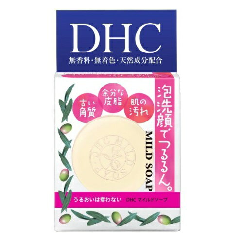 ディーエイチシー 洗顔石鹸 ◆DHC マイルドソープ SS 35g / 洗顔 石鹸 きめ細かい泡 植物性