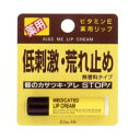 ◆ 伊勢半 キスミー 薬用リップクリーム 2.5g 1本 / ビタミンE配合 低刺激性 薬用リップクリーム 送料無料