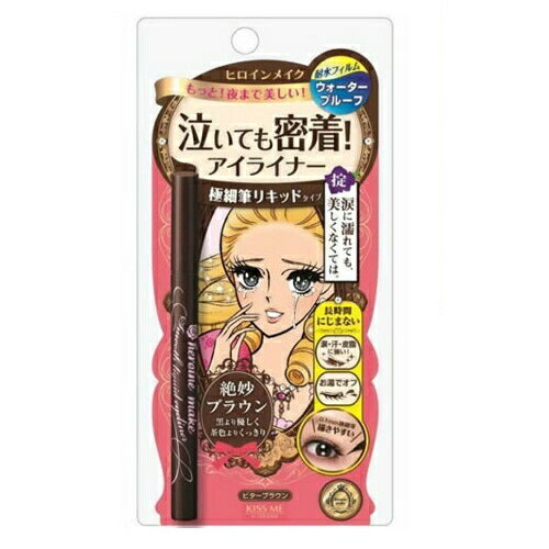 ◆ 伊勢半 ヒロインメイク スムースリキッドアイライナー スーパーキープ 02 ビターブラウン 0.4ml 1本 / 涙・汗・皮脂に強いウォータープルーフタイプ アイライン ◆ 伊勢半 ヒロインメイク スムースリキッドアイライナー スーパーキープ 02 ビターブラウン 0.4ml 1本 / 涙・汗・皮脂に強いウォータープルーフタイプ アイライン