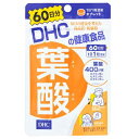 ◆DHC 葉酸 60粒 60日分メール便発送妊娠中・授乳中の葉酸補給に