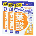 ◆ DHC 葉酸 60粒 60日分 3袋セット / 葉酸400μgビタミンB2ビタミンB6ビタミンB12 葉酸補給 サプリメント