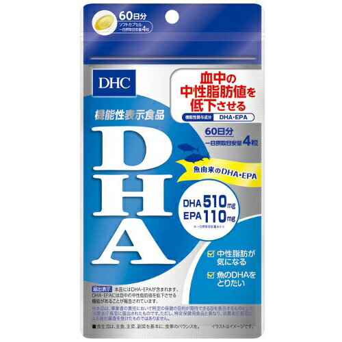 ◆DHC DHA 60日分 240粒 　オメガ3 【機