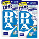 ◆ DHC DHA 60日分(240粒)2袋セット / DHA EPA さらさら 中性脂肪 気になる方に 記憶力 オメガ3 青魚 サプリメント 健康
