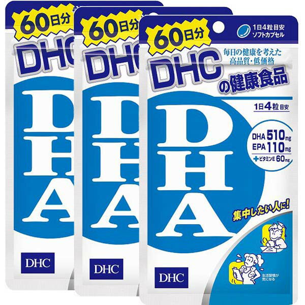 ◆DHC DHA 60日分 240粒 【3個セット】