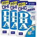 ◆DHC DHA 60日分 240粒 【3個セット】