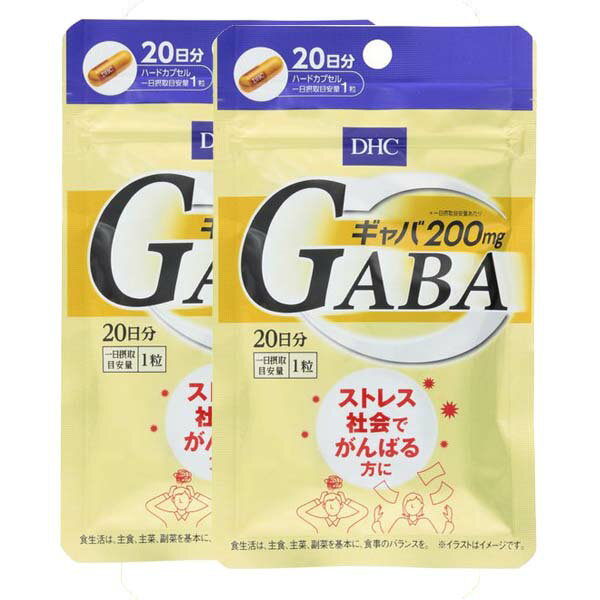 ◆DHC GABA 20粒 20日分【2個セット】 ポジティブな毎日をサポート