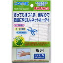 【メール便で送料無料 ※定形外発送の場合あり】アイケアきってねっとS (指用)×3個セット