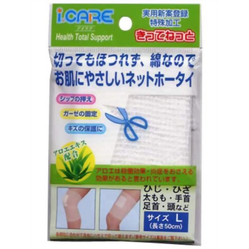 【メール便で送料無料 ※定形外発送の場合あり】アイケアきってねっとL (太もも・頭用)×3個セット