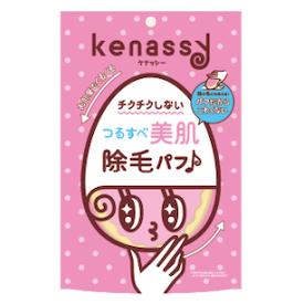 【メール便で送料無料 ※定形外発送の場合あり】株式会社バイソンケナッシー 除毛パフ（1コ入）×3個セット＜つるすべ美肌　簡単除毛＞