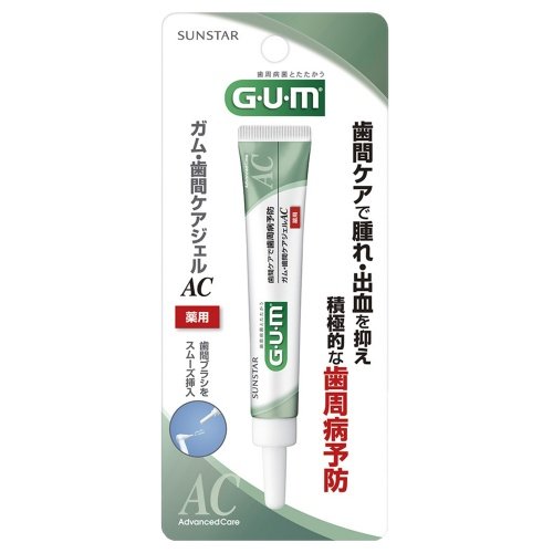 【メール便で送料無料 ※定形外発送の場合あり】サンスター株式会社　GUM(ガム) 　薬用歯間ケアジェル 13ml×3本セット【医薬部外品】＜歯間ブラシにつけて(歯みがき粉)＞