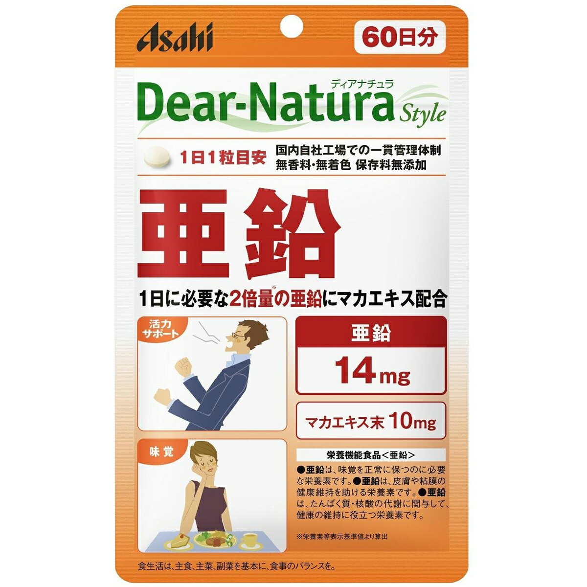 アサヒフードアンドヘルスケア株式会社　ディアナチュラ(Dear-Natura)スタイル　亜鉛＋マカエキス　60粒