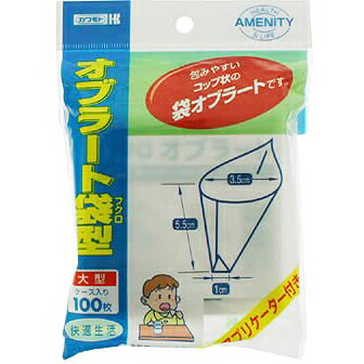 【メール便で送料無料 ※定形外発送の場合あり】川本産業株式会社 快適生活 オブラート 袋型 100枚入［品番：035513110 F47S］